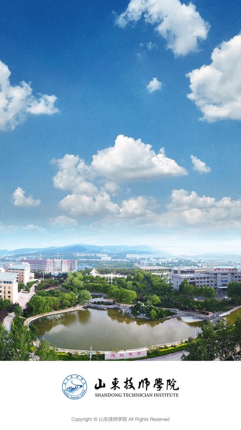 山東技師安卓版應(yīng)用程序