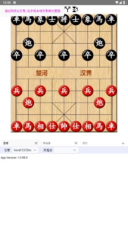 鵬飛象棋移動版正式版