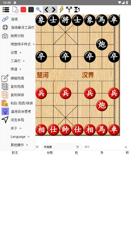 鵬飛象棋移動版正式版