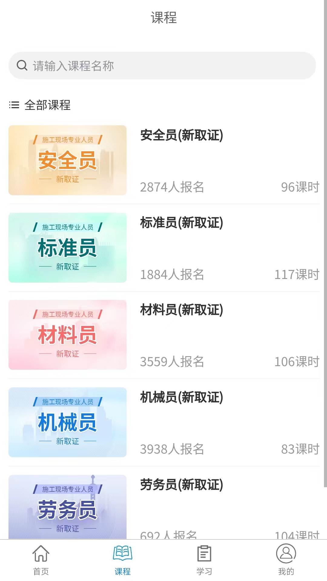 在線教育平臺(tái)