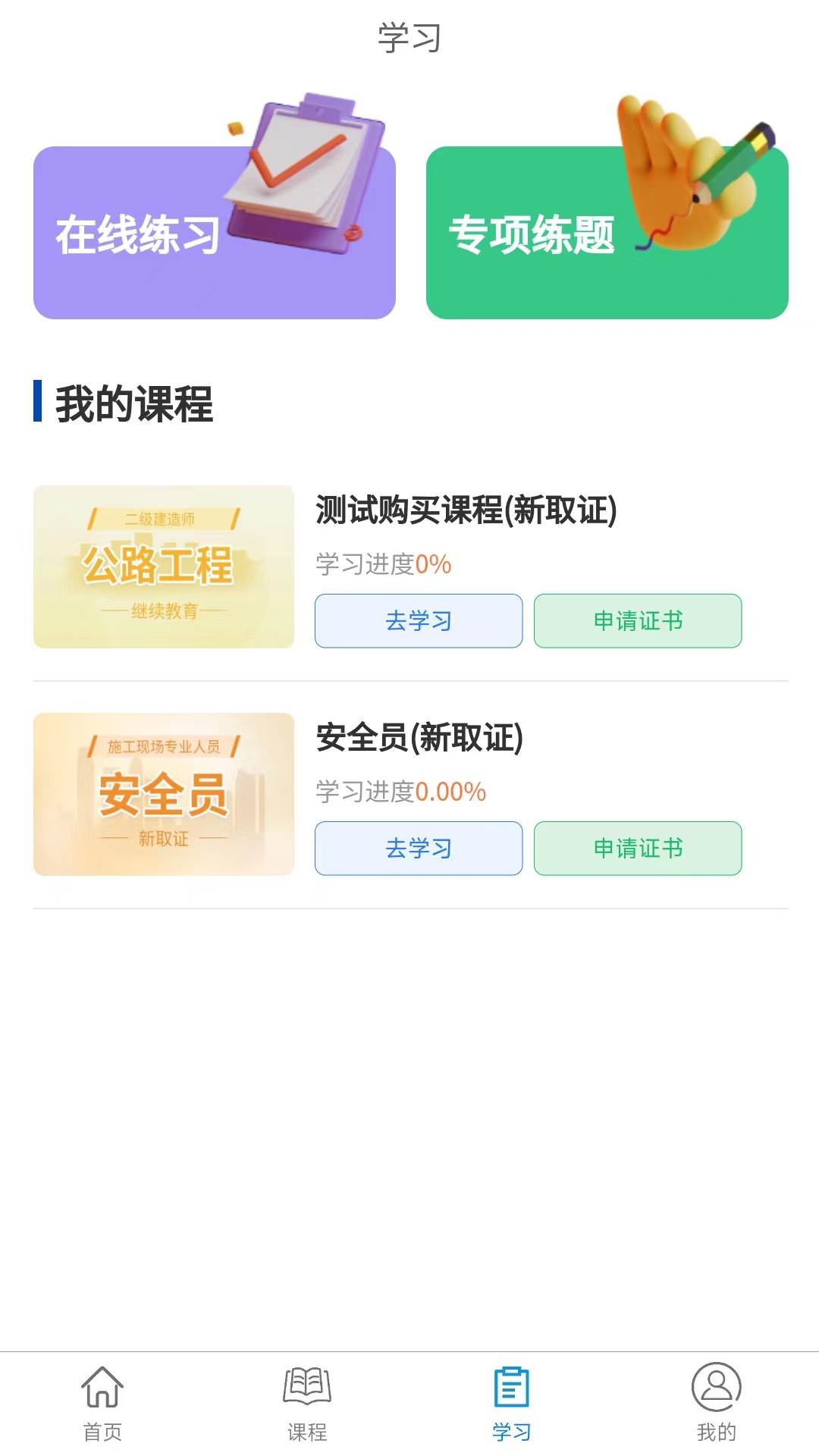 在線教育平臺(tái)