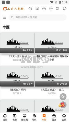 不求人影視2024版手機(jī)版 v1.0