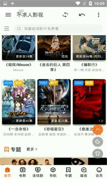 不求人影視2024版手機(jī)版 v1.0