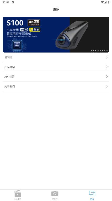 黑劍行車記錄儀最新版本