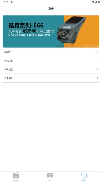 黑劍行車記錄儀最新版本