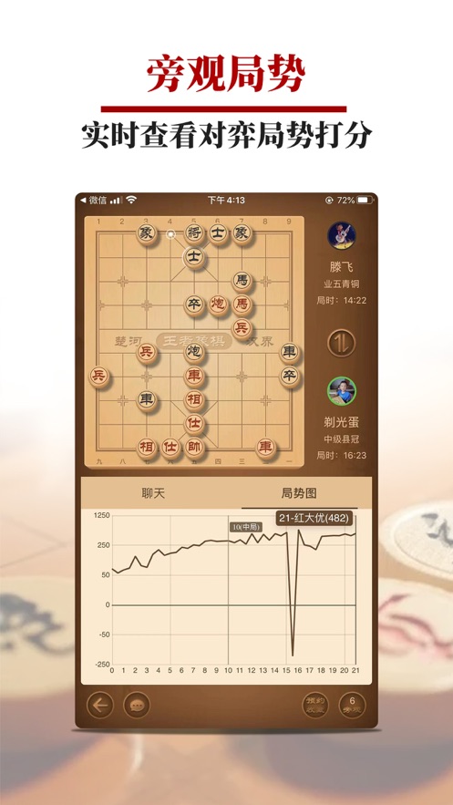 《王者象棋App最新版本》