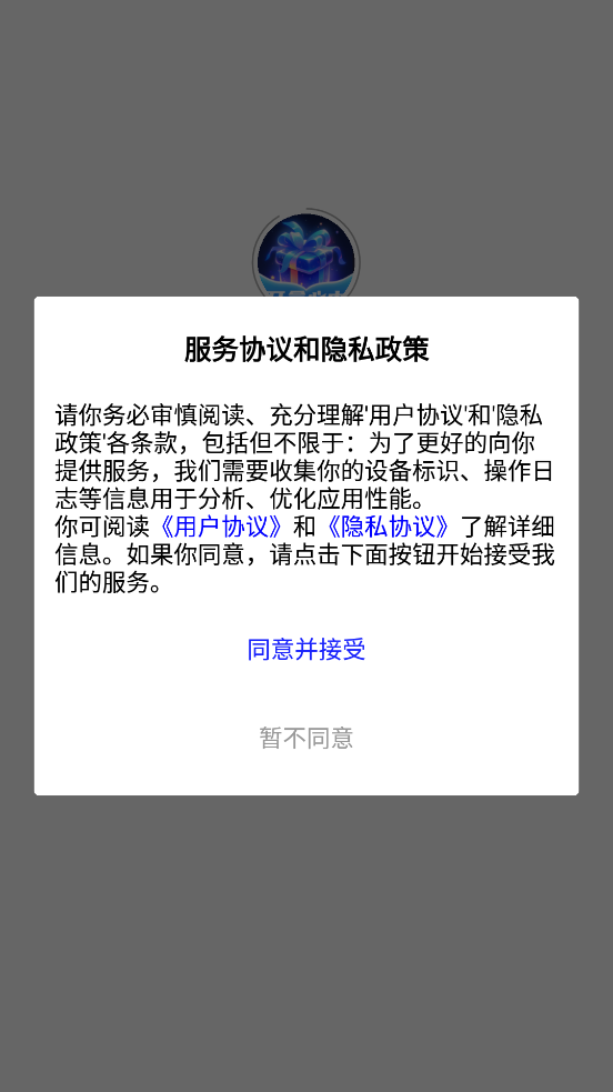 幸運屋盲盒App最新版本