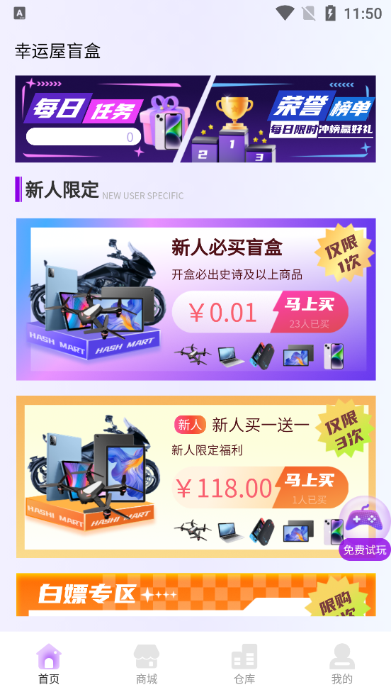 幸運屋盲盒App最新版本
