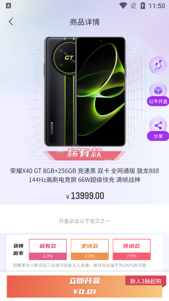 幸運屋盲盒App最新版本