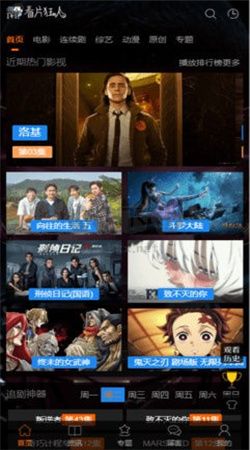 看片狂人app安卓版2024 v5.2.0 最新版