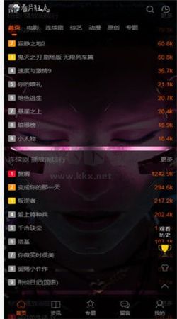 看片狂人app安卓版2024 v5.2.0 最新版