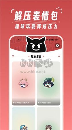 魔王桌面app官網(wǎng)版2024 v1.0.3 更新版