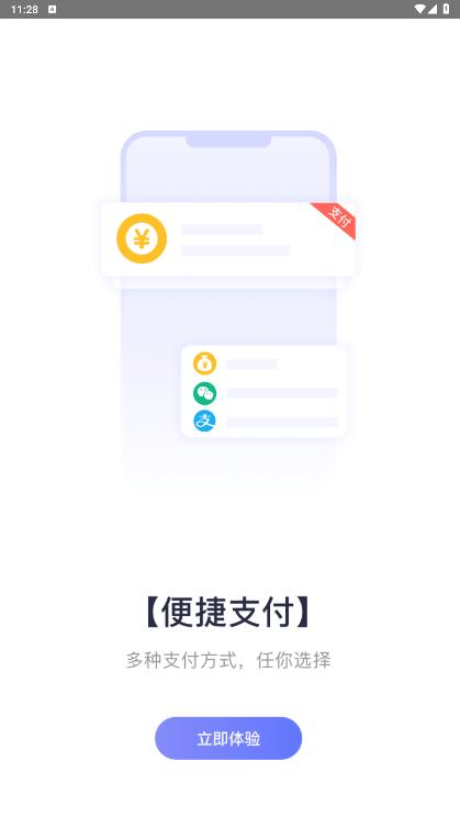 漢唐旅行APP安卓版本