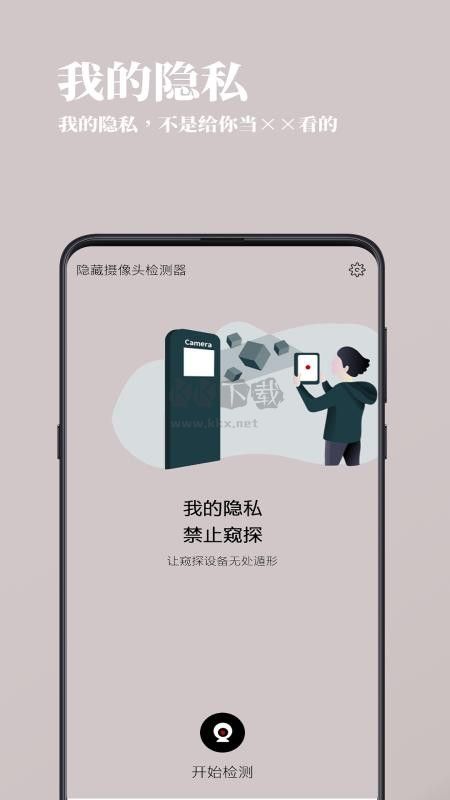 檢攝應用程序 v1.0.7