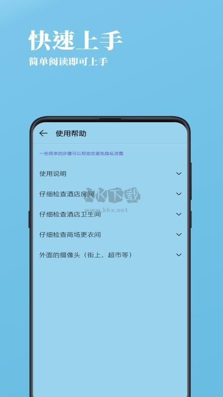 檢攝應用程序 v1.0.7