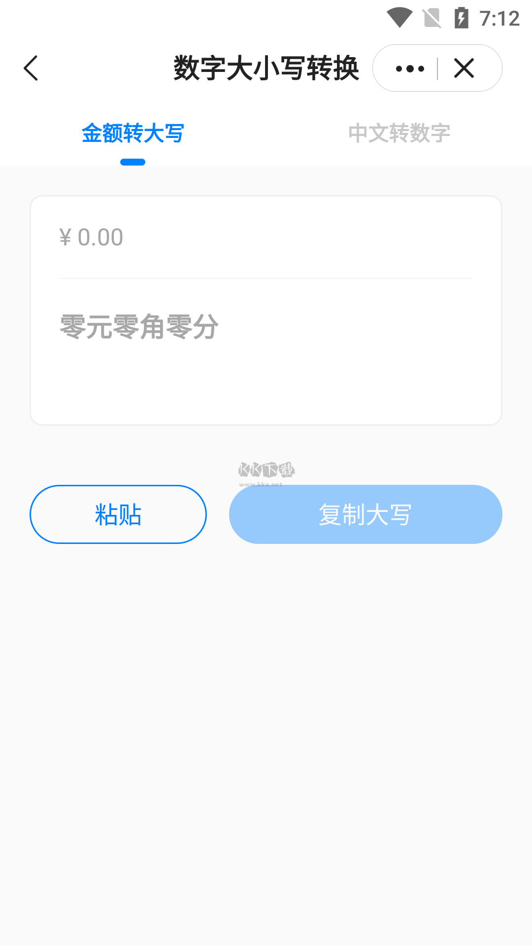 屁盒工具箱 v1.1.3 版