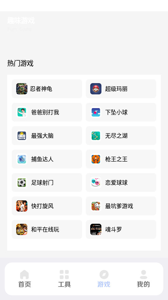 小杰助手應(yīng)用最新版本