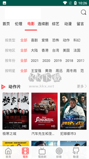 《功夫影視2024最新版手機(jī)版 v1.1》