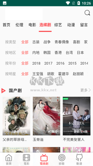 《功夫影視2024最新版手機(jī)版 v1.1》