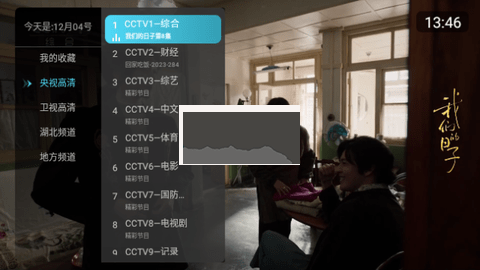 全網(wǎng)通直播TV版 2.5.0