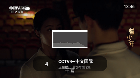 全網(wǎng)通直播TV版 2.5.0