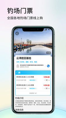 釣魚大夏官方應(yīng)用下載