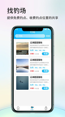 釣魚大夏官方應(yīng)用下載