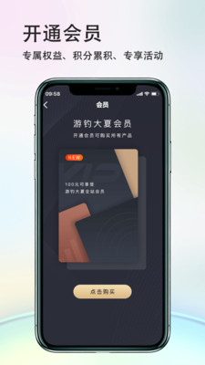 釣魚大夏官方應(yīng)用下載