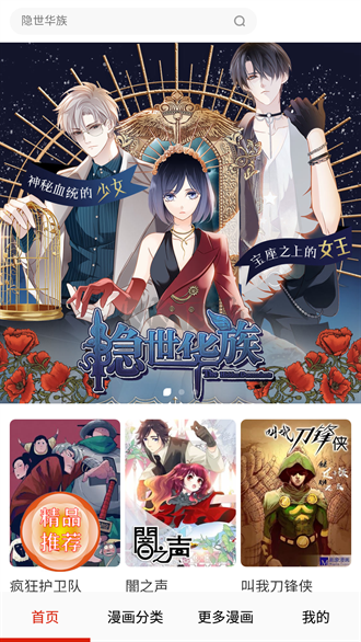 妖精動(dòng)漫官方版 v1.1.88