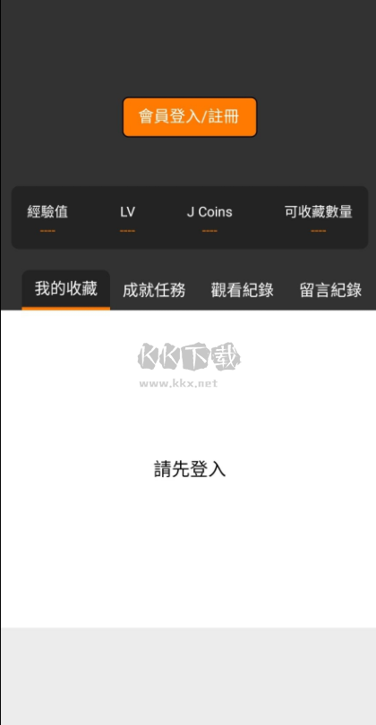 JMComic2 最新安卓版 v1.5.6