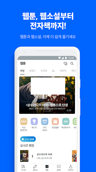 ridibooks 2024 漢化版 v8.2.1