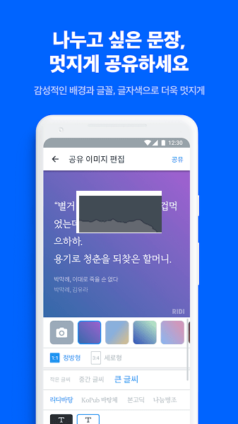 ridibooks 2024 漢化版 v8.2.1