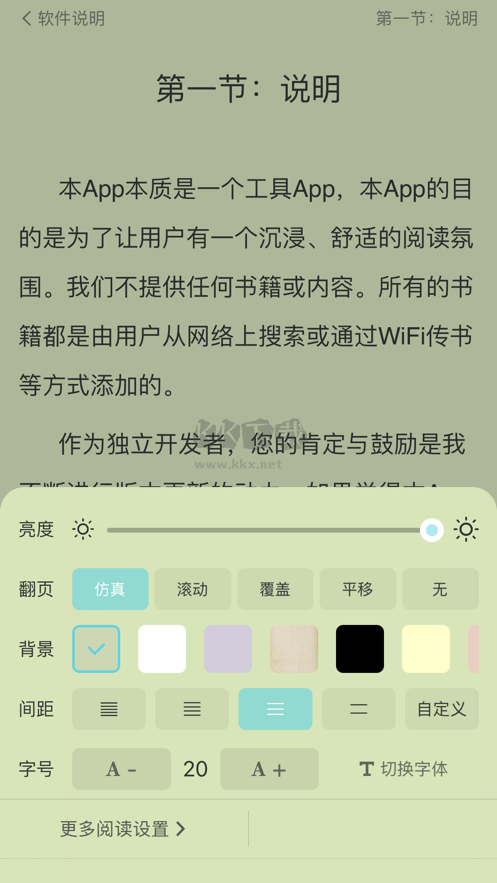 妙筆閱讀app去廣告版 v3.23.111910