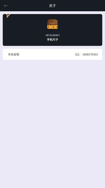 最新版手機(jī)尺子測量器應(yīng)用程序