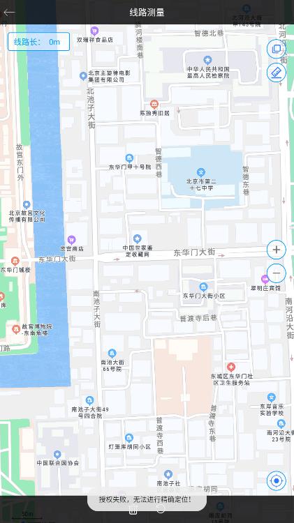 最新版手機(jī)尺子測量器應(yīng)用程序