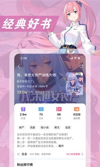 次元姬輕小說APP破解版本 v3.4.0