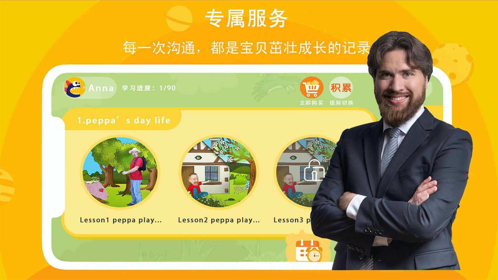 口語星球APP版
