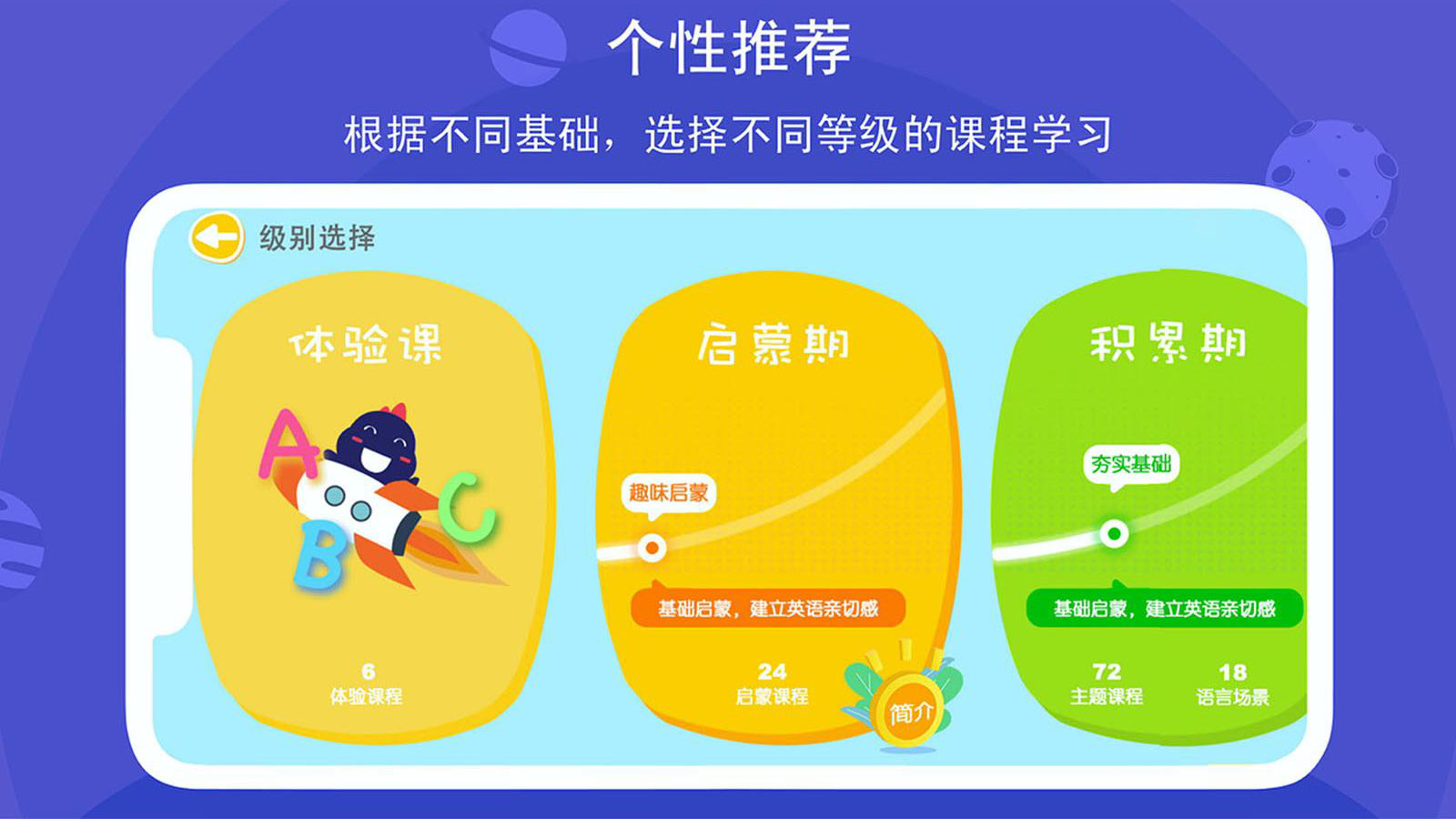 口語星球APP版