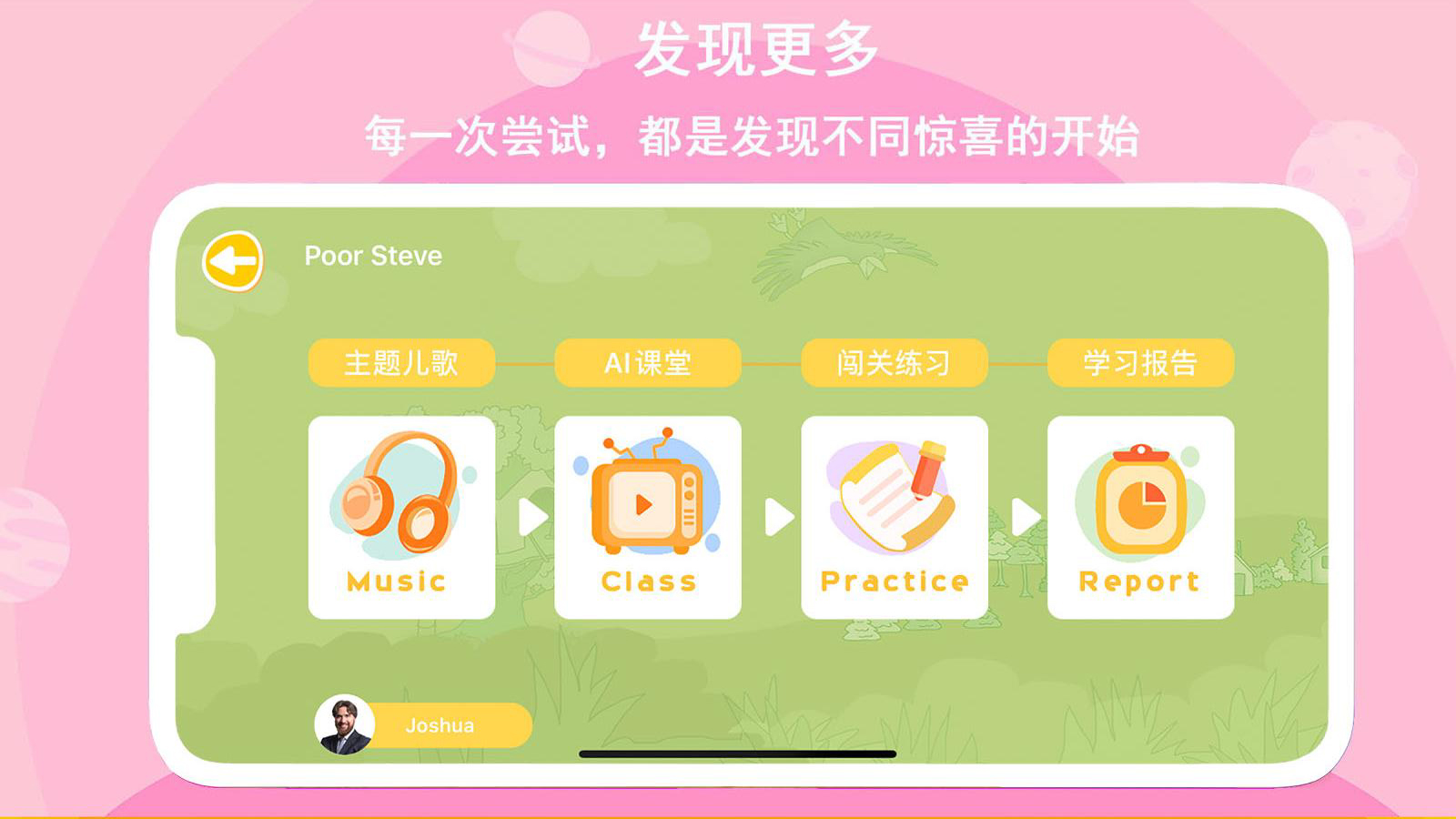 口語星球APP版