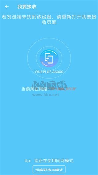 2024最新版手機(jī)搬家 v40.0.0 安卓版