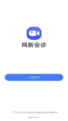 網(wǎng)新會診APP手機版本