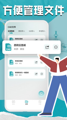 CAD繪圖與測繪工具APP