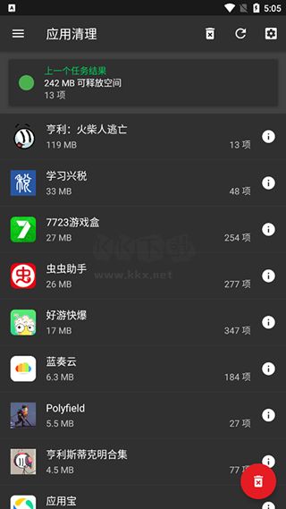 SDMaid 安卓版 2024 v5.6.2