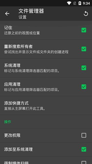 SDMaid 安卓版 2024 v5.6.2
