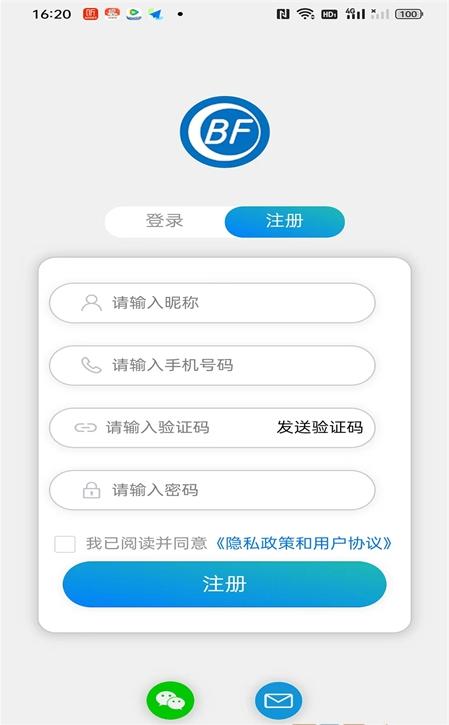 物聯(lián)網(wǎng)溫控應(yīng)用程序手機版