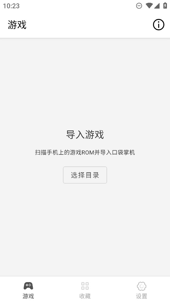 口袋掌機(jī)模擬器官方應(yīng)用版