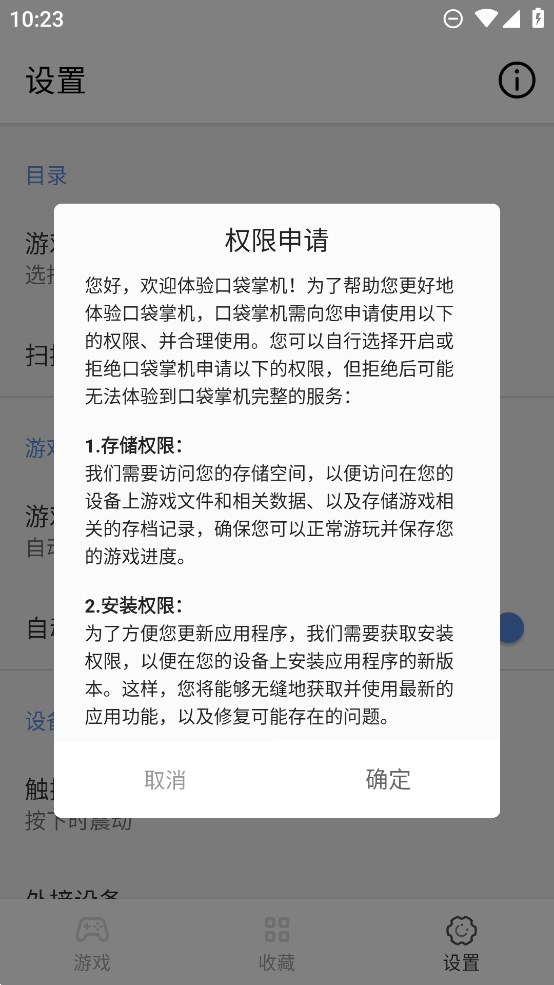 口袋掌機(jī)模擬器官方應(yīng)用版