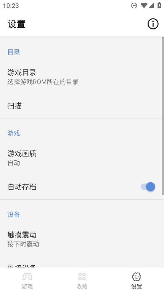 口袋掌機(jī)模擬器官方應(yīng)用版