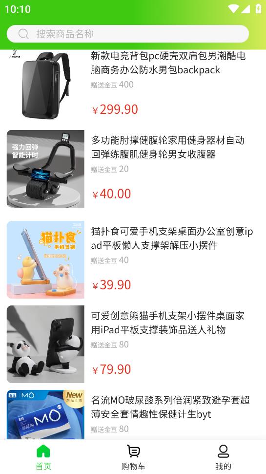 有雞購app手機(jī)應(yīng)用