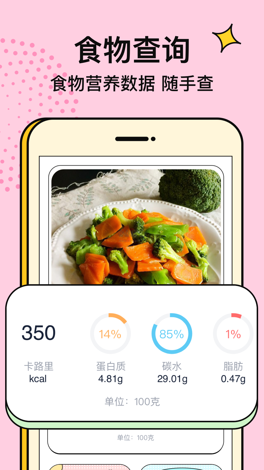 番茄閃輕app 2024版 安卓 v1.5.6